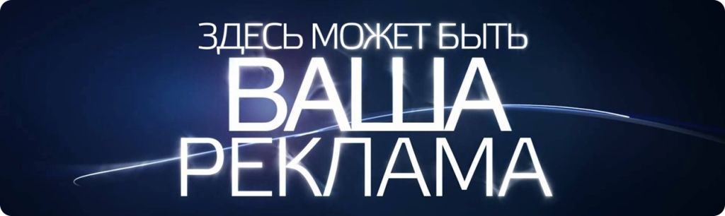 Баннер на главной (середина)